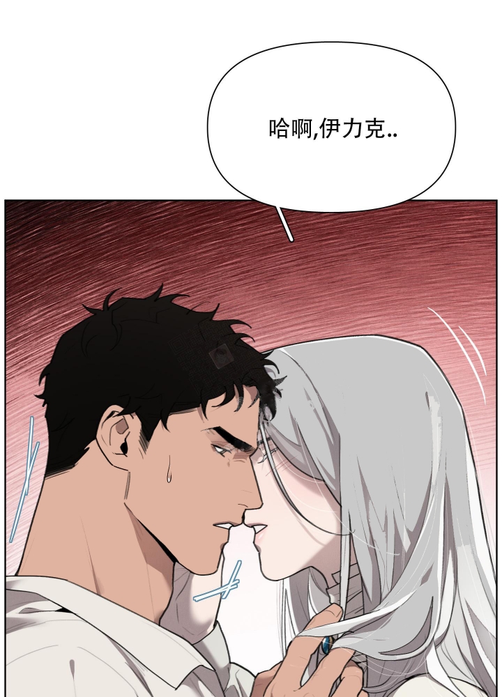 《大公阁下的玩具》漫画最新章节第73话免费下拉式在线观看章节第【21】张图片