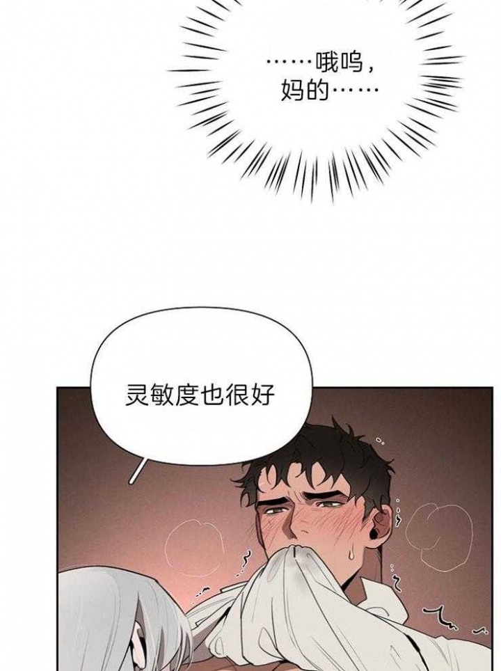 《大公阁下的玩具》漫画最新章节第50话免费下拉式在线观看章节第【22】张图片