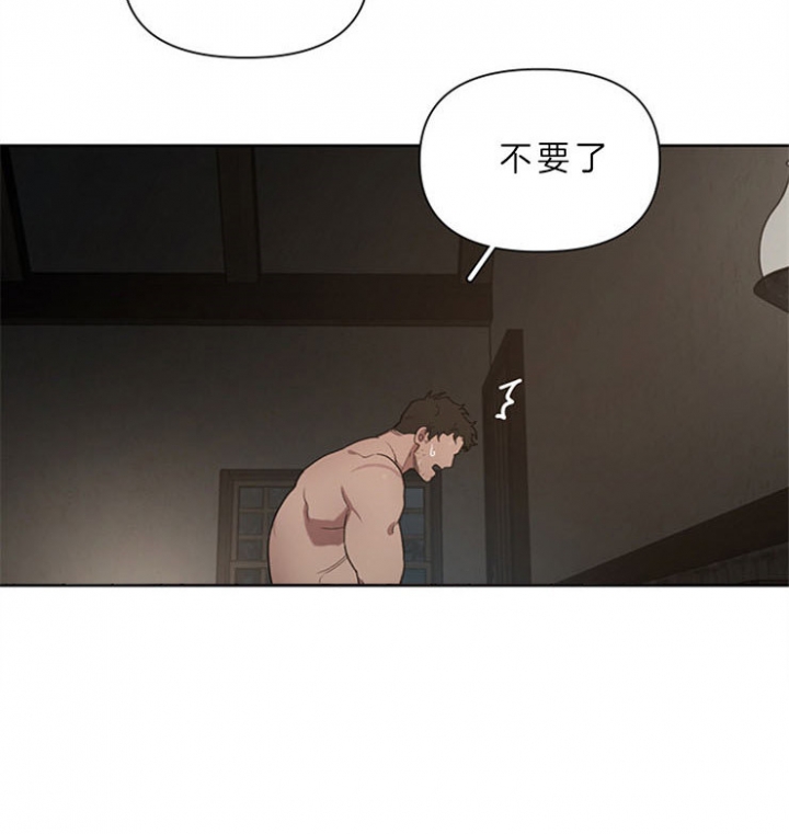 《大公阁下的玩具》漫画最新章节第23话免费下拉式在线观看章节第【16】张图片