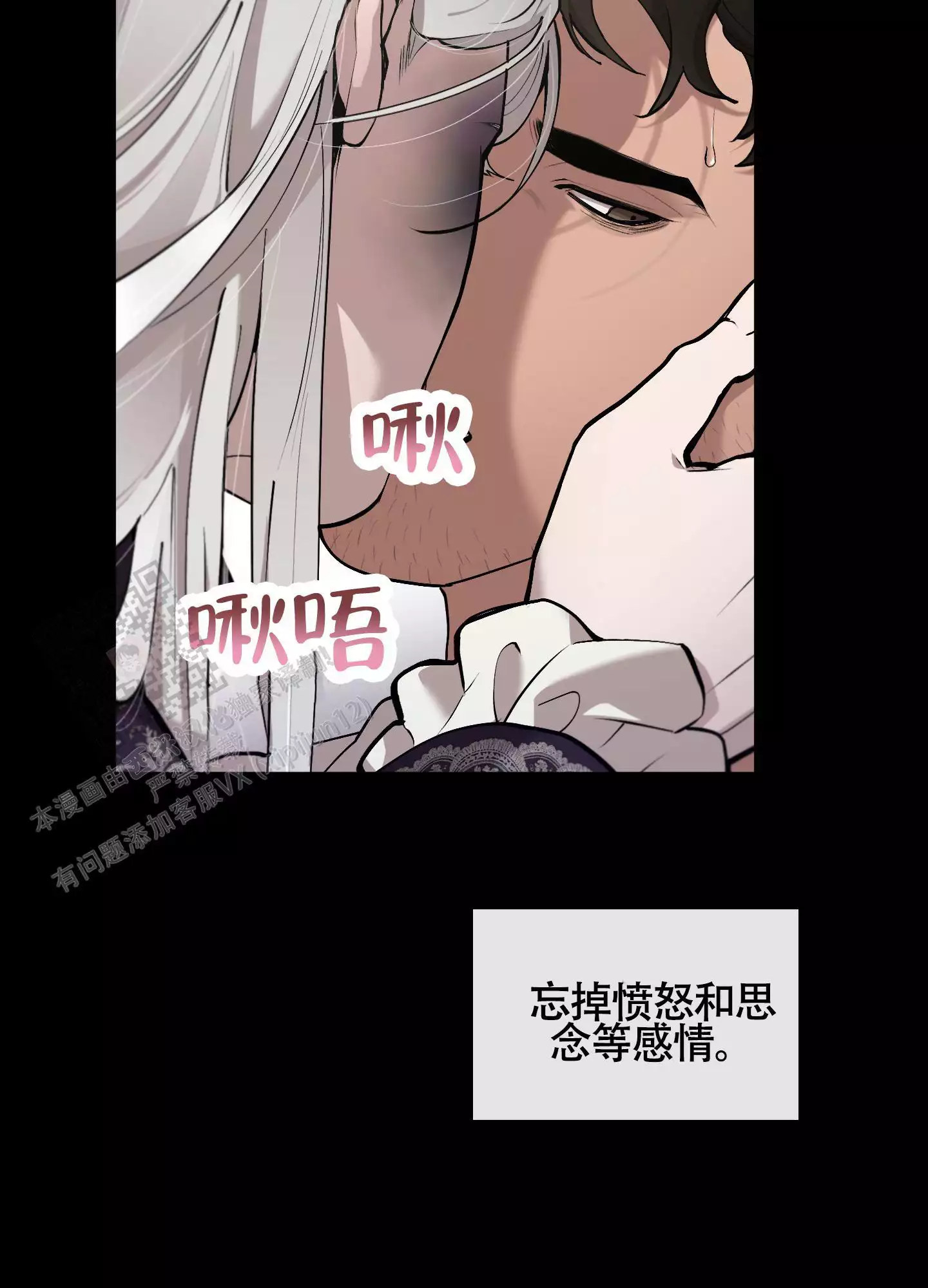 《大公阁下的玩具》漫画最新章节第94话免费下拉式在线观看章节第【55】张图片