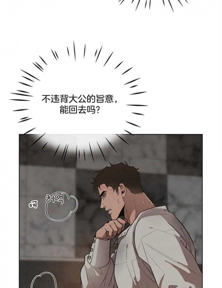 《大公阁下的玩具》漫画最新章节第35话免费下拉式在线观看章节第【25】张图片