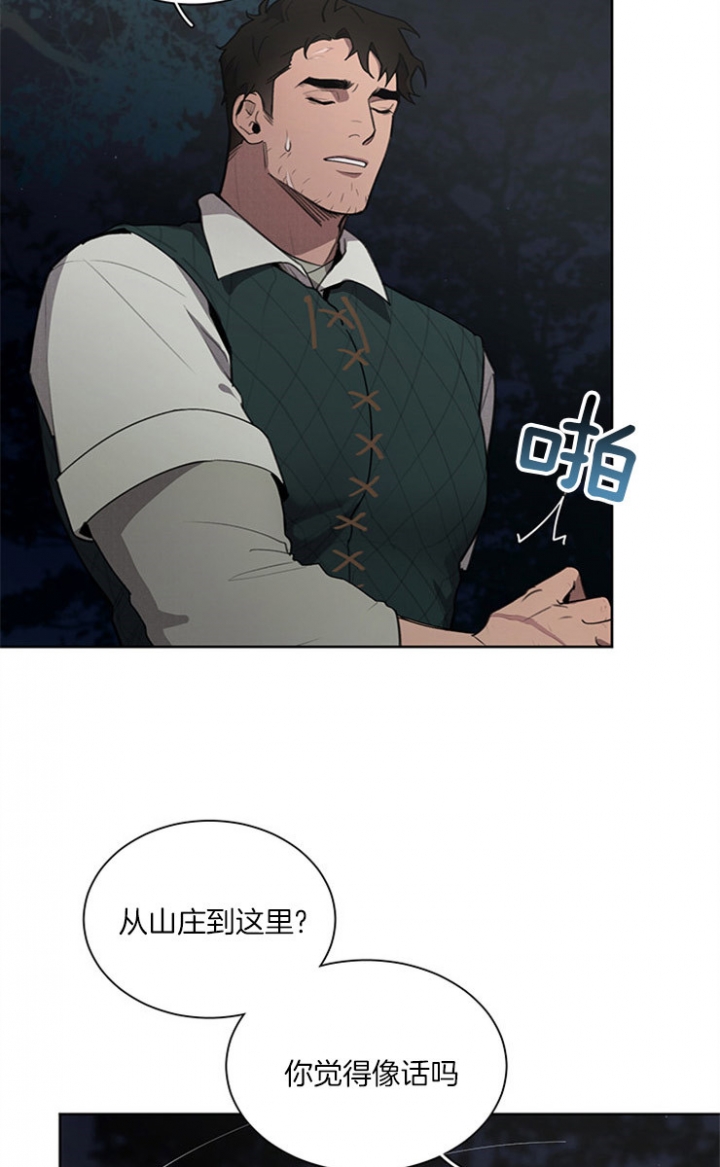 《大公阁下的玩具》漫画最新章节第16话免费下拉式在线观看章节第【18】张图片