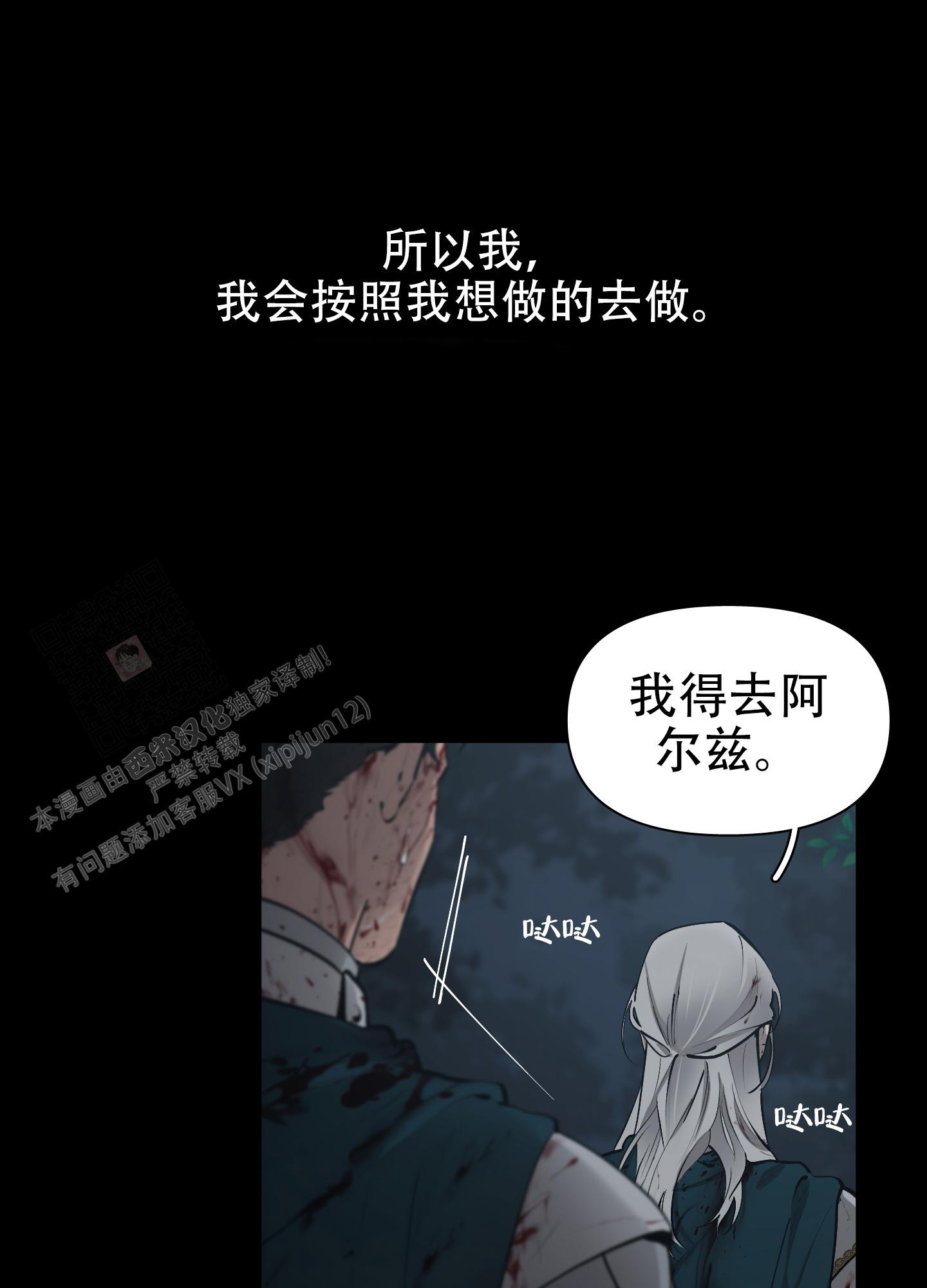 《大公阁下的玩具》漫画最新章节第91话免费下拉式在线观看章节第【20】张图片