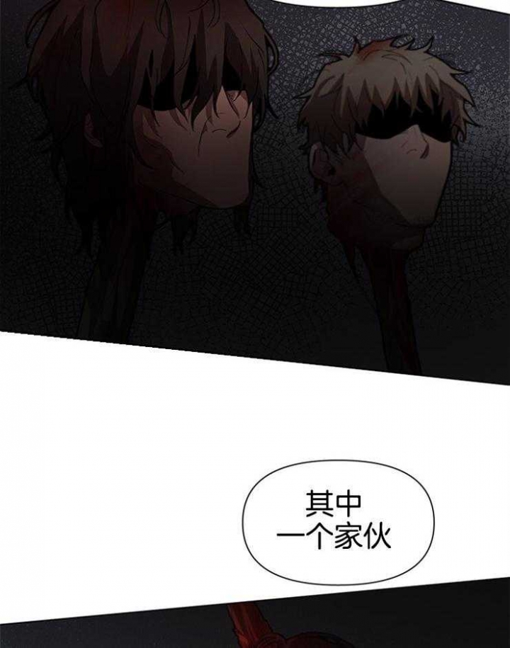 《大公阁下的玩具》漫画最新章节第41话免费下拉式在线观看章节第【16】张图片