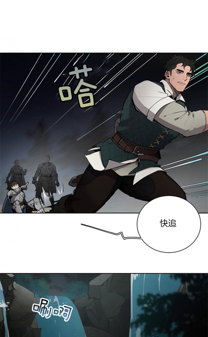 《大公阁下的玩具》漫画最新章节第17话免费下拉式在线观看章节第【14】张图片