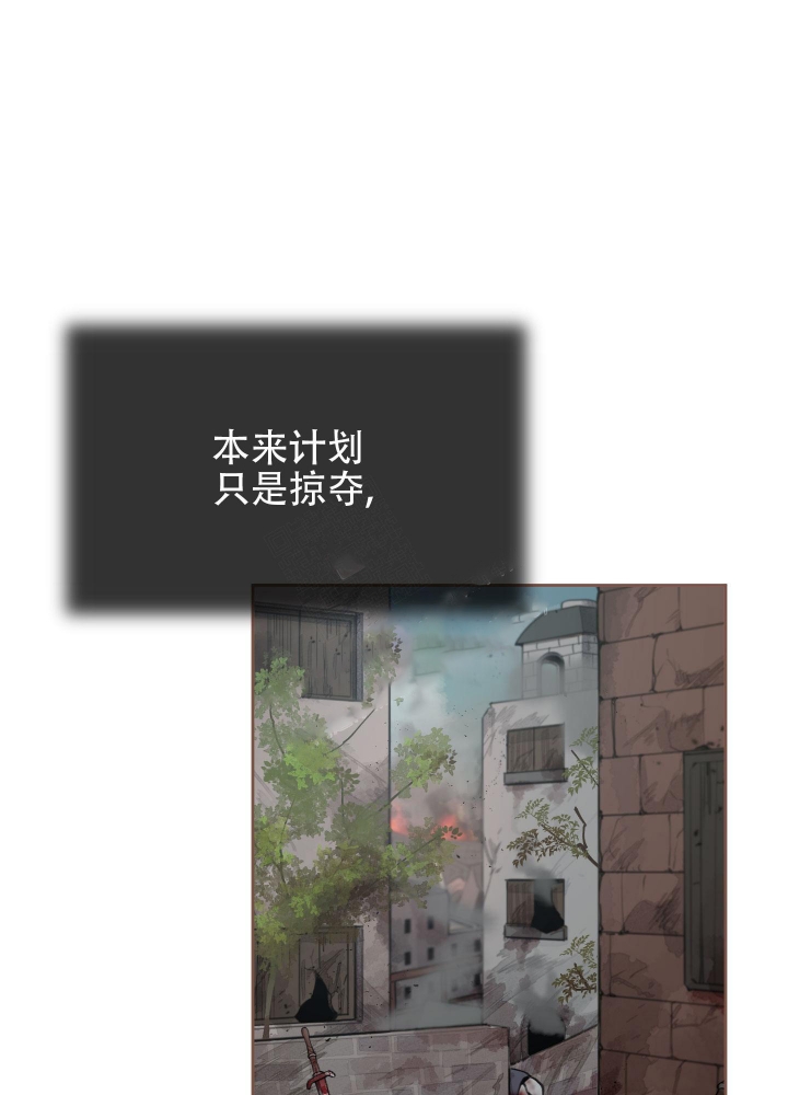 《大公阁下的玩具》漫画最新章节第56话免费下拉式在线观看章节第【18】张图片