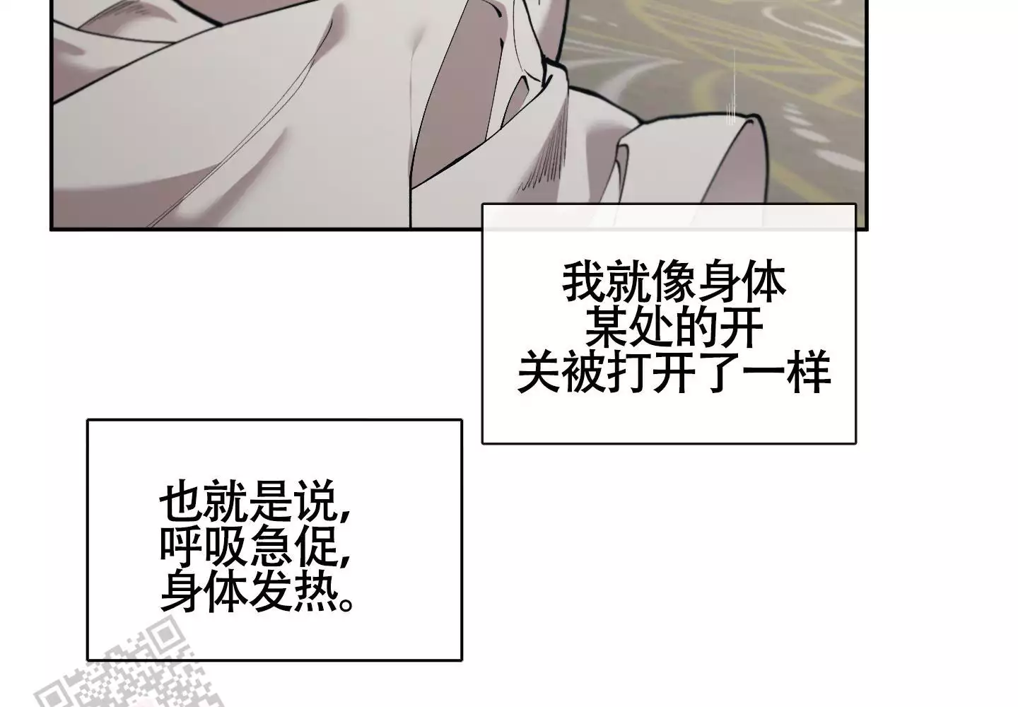 《大公阁下的玩具》漫画最新章节第95话免费下拉式在线观看章节第【37】张图片