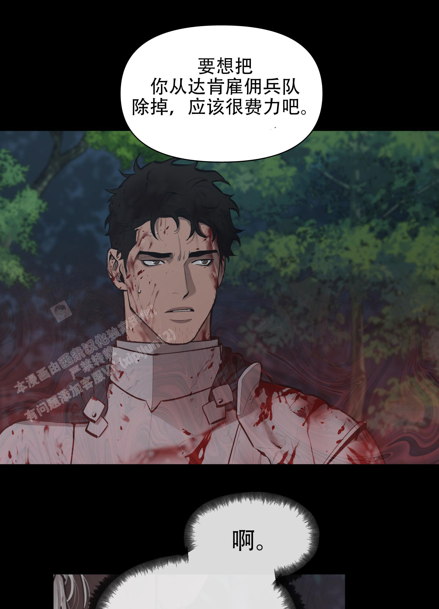 《大公阁下的玩具》漫画最新章节第91话免费下拉式在线观看章节第【10】张图片