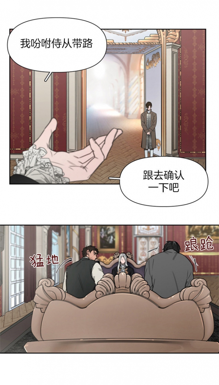 《大公阁下的玩具》漫画最新章节第2话免费下拉式在线观看章节第【12】张图片