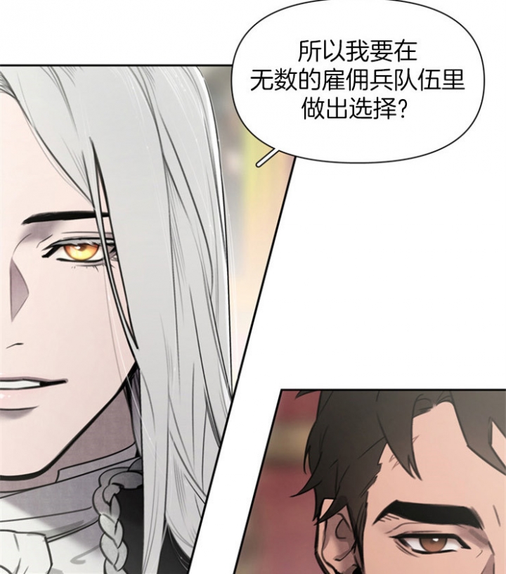 《大公阁下的玩具》漫画最新章节第2话免费下拉式在线观看章节第【8】张图片