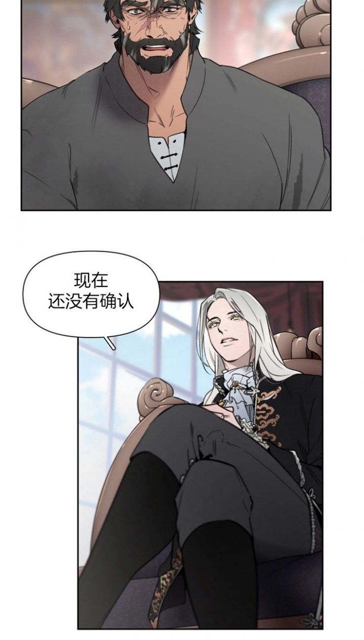 《大公阁下的玩具》漫画最新章节第2话免费下拉式在线观看章节第【11】张图片