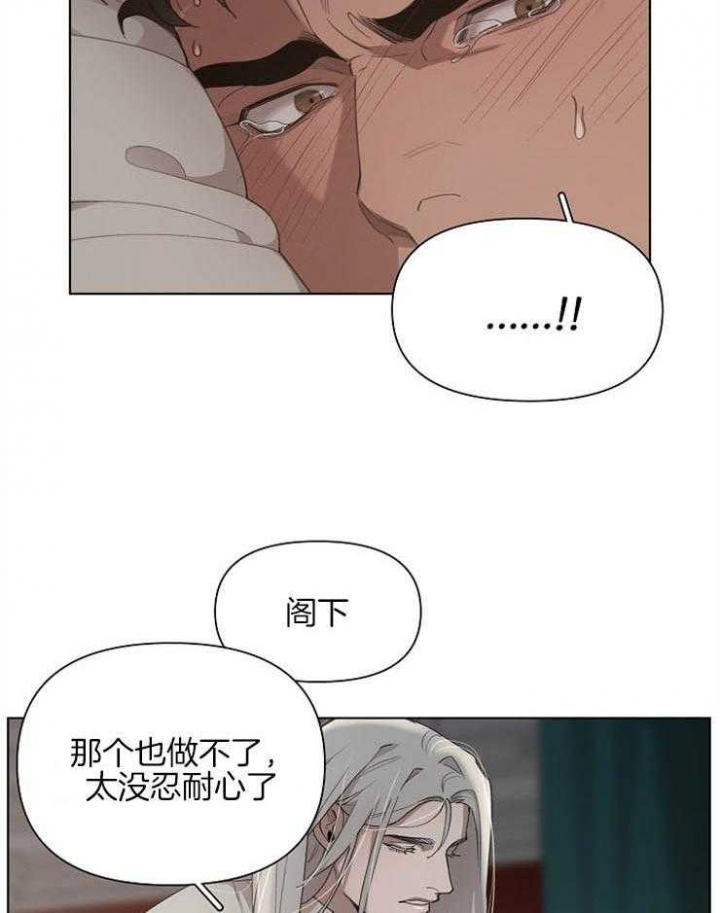 《大公阁下的玩具》漫画最新章节第39话免费下拉式在线观看章节第【7】张图片