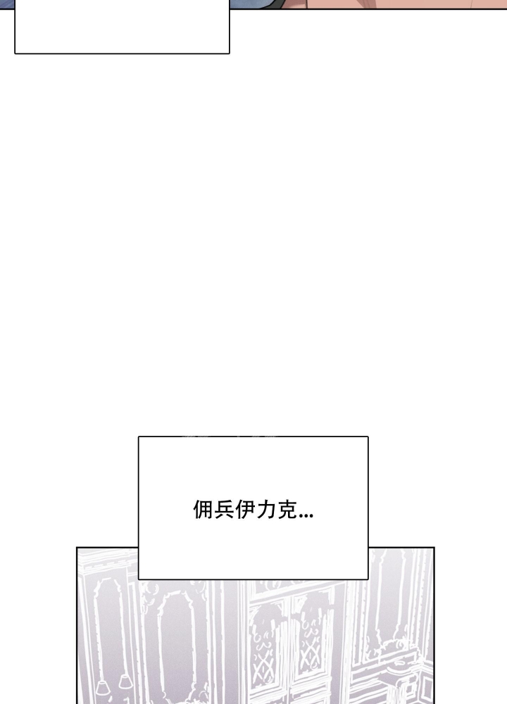 《大公阁下的玩具》漫画最新章节第82话免费下拉式在线观看章节第【13】张图片