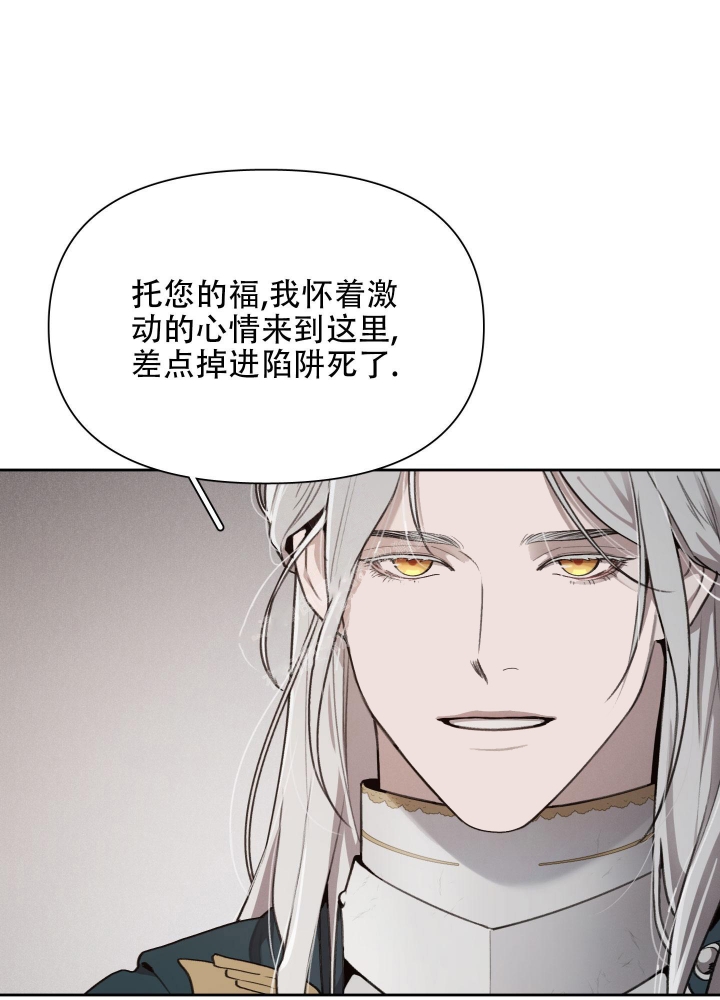 《大公阁下的玩具》漫画最新章节第61话免费下拉式在线观看章节第【35】张图片