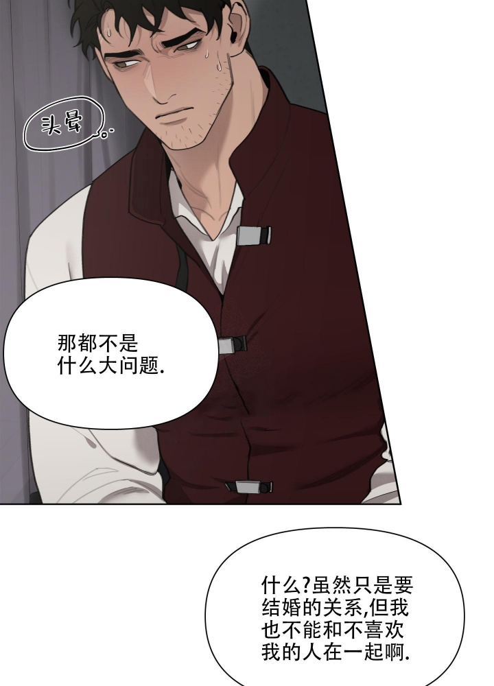 《大公阁下的玩具》漫画最新章节第71话免费下拉式在线观看章节第【18】张图片