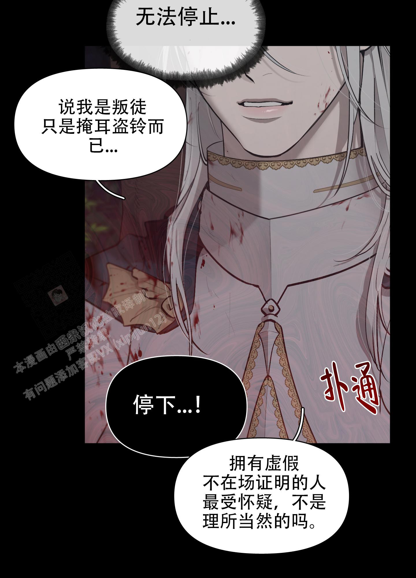 《大公阁下的玩具》漫画最新章节第91话免费下拉式在线观看章节第【12】张图片