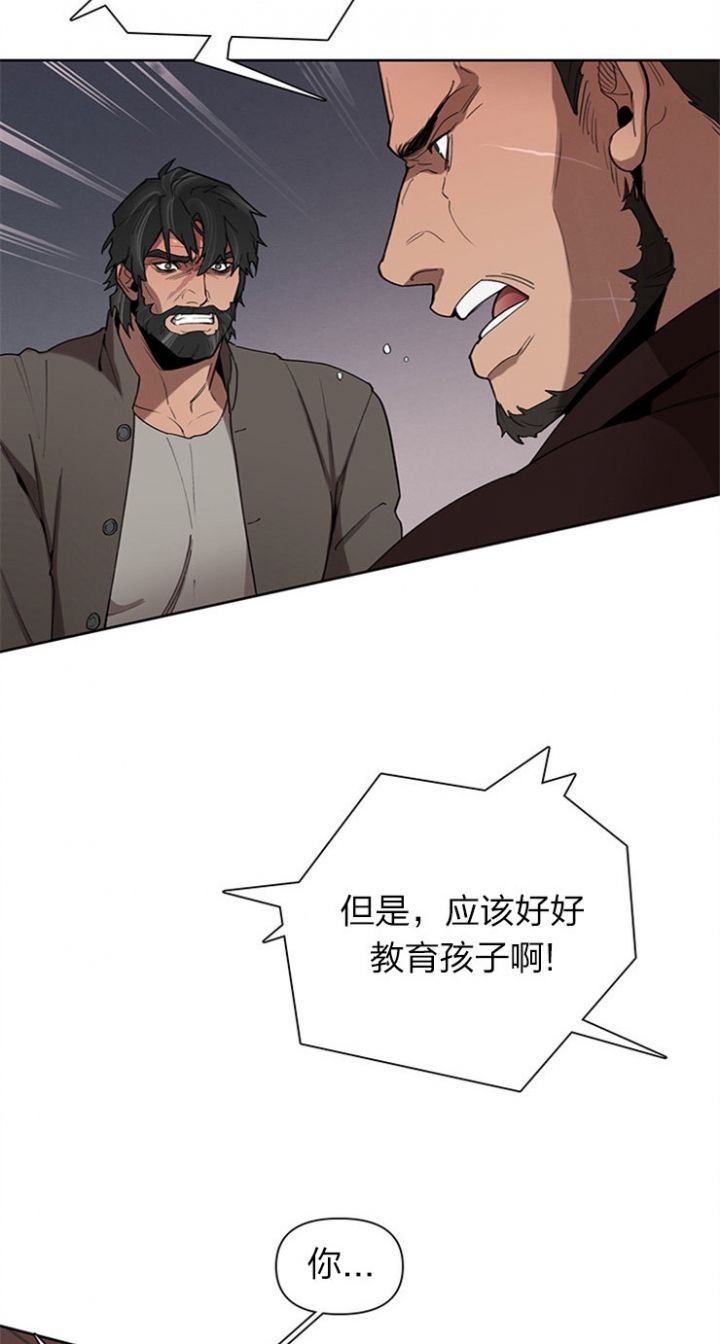 《大公阁下的玩具》漫画最新章节第27话免费下拉式在线观看章节第【25】张图片