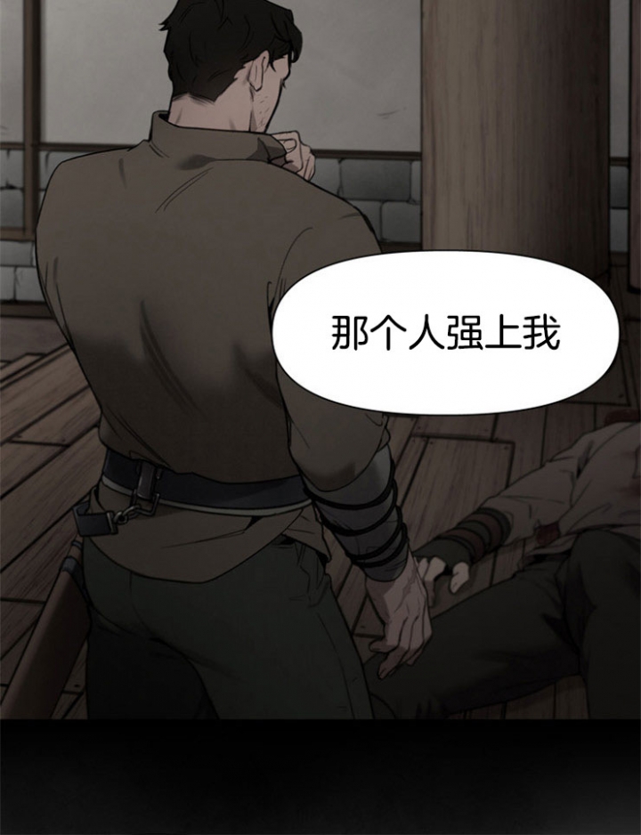 《大公阁下的玩具》漫画最新章节第3话免费下拉式在线观看章节第【14】张图片