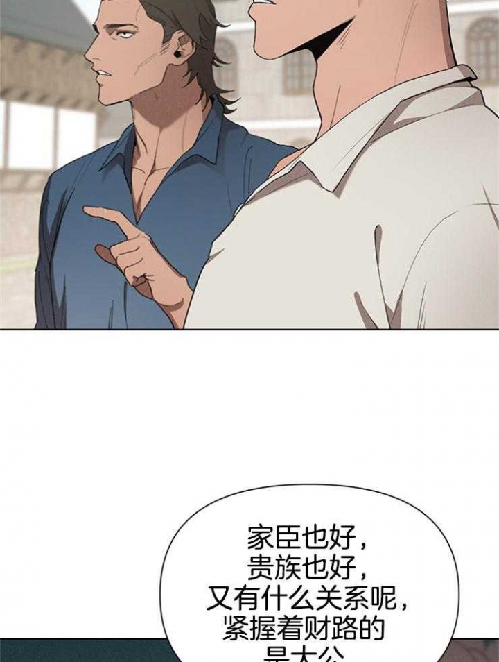 《大公阁下的玩具》漫画最新章节第41话免费下拉式在线观看章节第【20】张图片