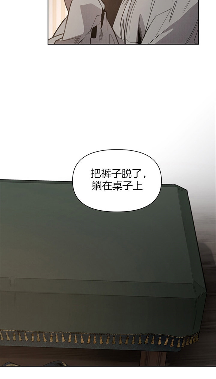 《大公阁下的玩具》漫画最新章节第5话免费下拉式在线观看章节第【8】张图片