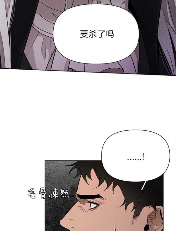 《大公阁下的玩具》漫画最新章节第46话免费下拉式在线观看章节第【7】张图片