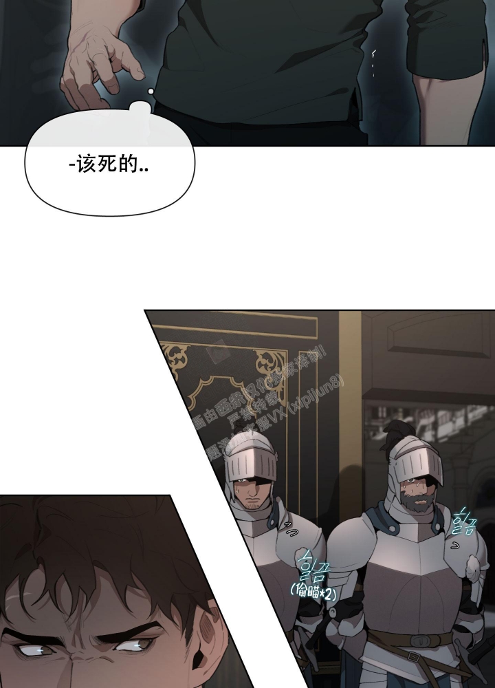 《大公阁下的玩具》漫画最新章节第81话免费下拉式在线观看章节第【36】张图片