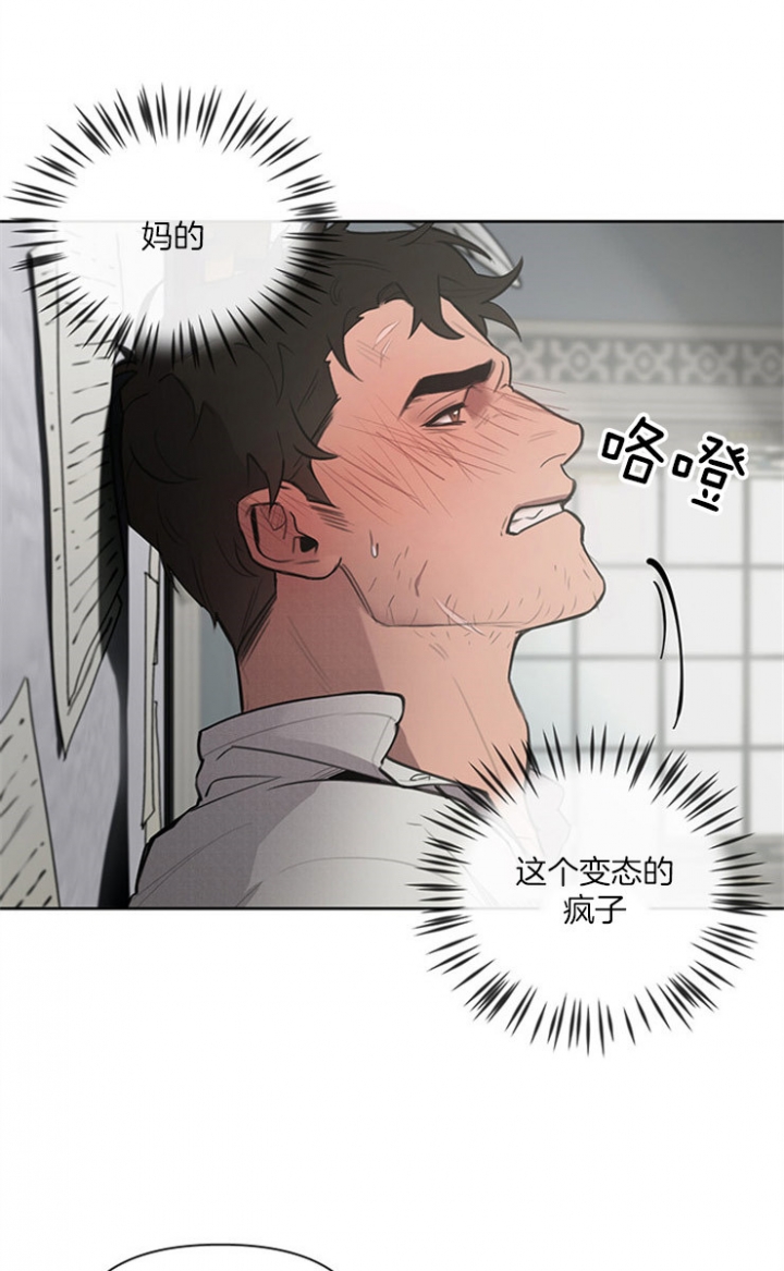 《大公阁下的玩具》漫画最新章节第12话免费下拉式在线观看章节第【11】张图片