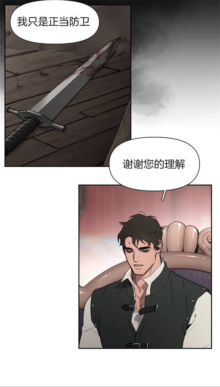 《大公阁下的玩具》漫画最新章节第3话免费下拉式在线观看章节第【15】张图片