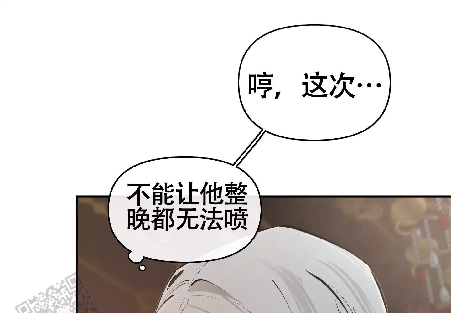 《大公阁下的玩具》漫画最新章节第93话免费下拉式在线观看章节第【41】张图片