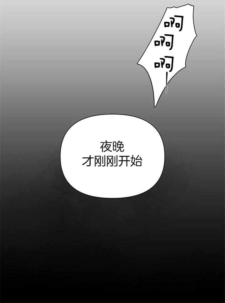 《大公阁下的玩具》漫画最新章节第6话免费下拉式在线观看章节第【20】张图片