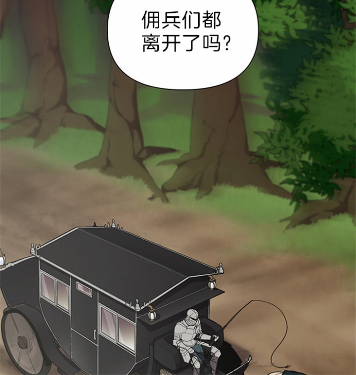 《大公阁下的玩具》漫画最新章节第24话免费下拉式在线观看章节第【10】张图片