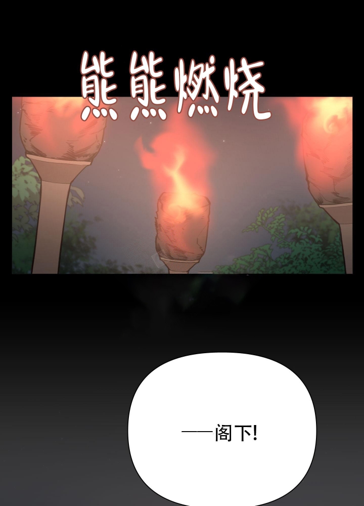 《大公阁下的玩具》漫画最新章节第56话免费下拉式在线观看章节第【1】张图片