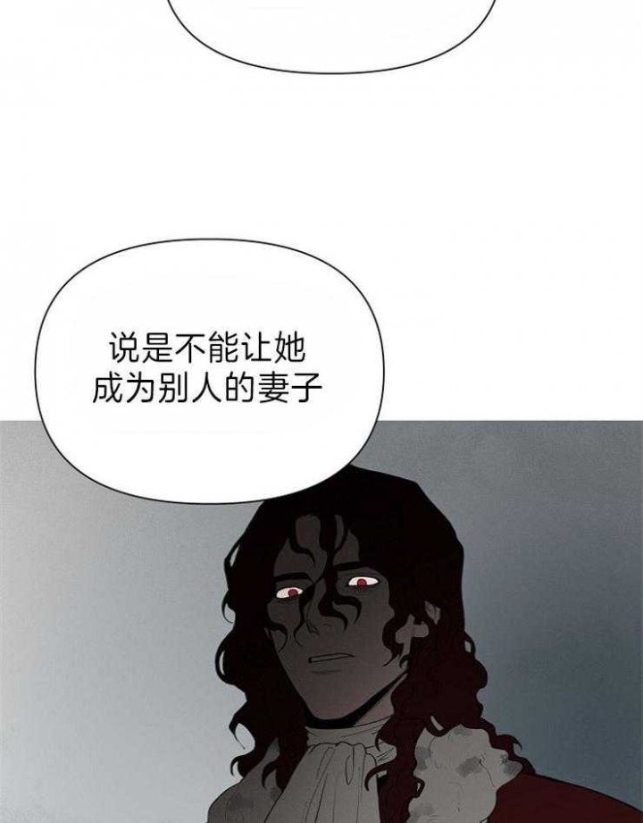 《大公阁下的玩具》漫画最新章节第54话免费下拉式在线观看章节第【2】张图片