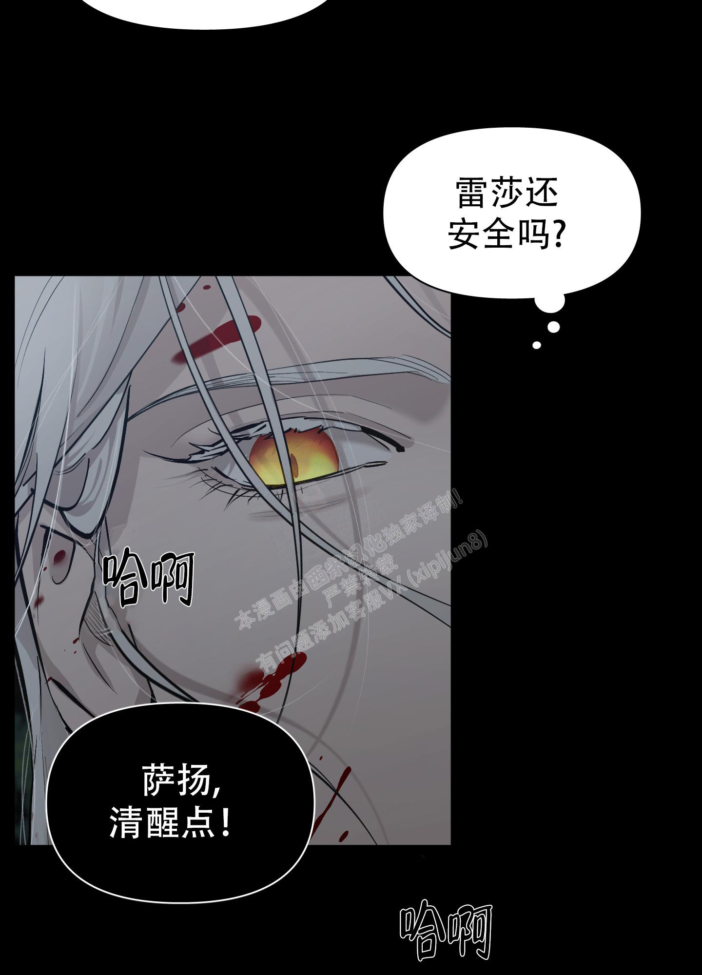 《大公阁下的玩具》漫画最新章节第90话免费下拉式在线观看章节第【28】张图片