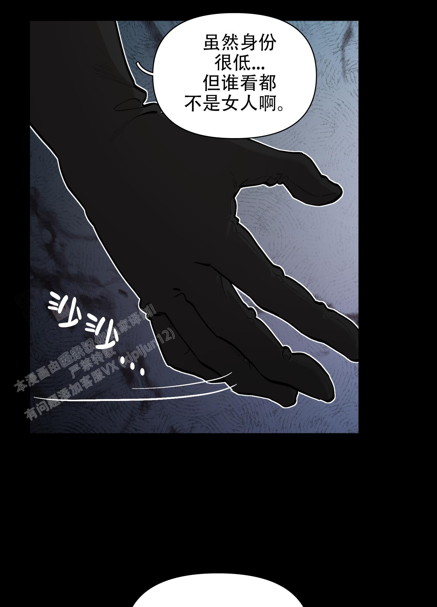 《大公阁下的玩具》漫画最新章节第91话免费下拉式在线观看章节第【47】张图片