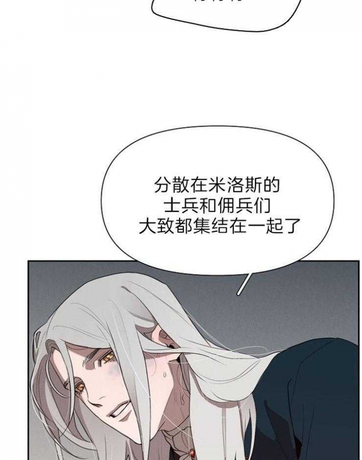 《大公阁下的玩具》漫画最新章节第51话免费下拉式在线观看章节第【22】张图片