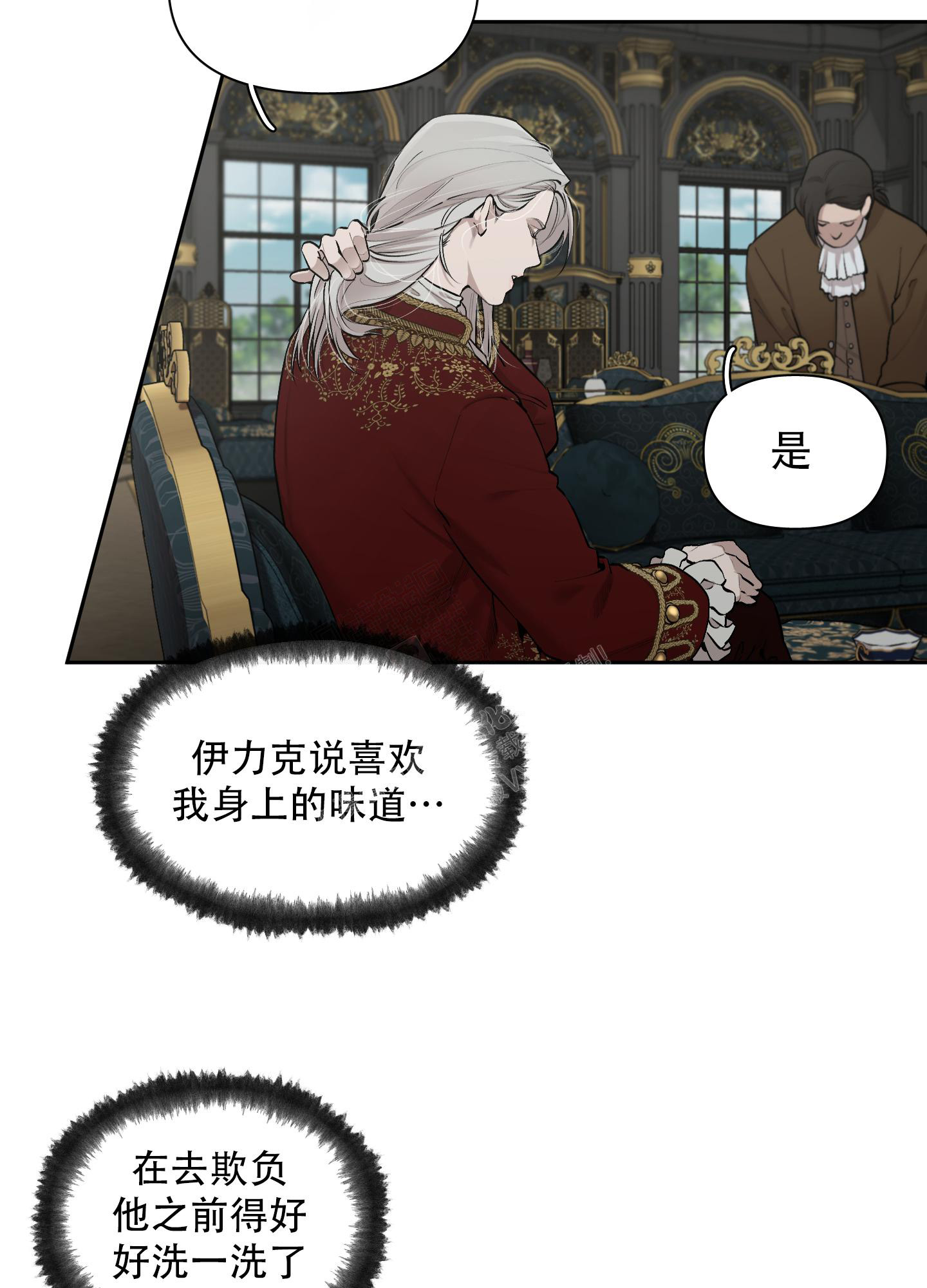 《大公阁下的玩具》漫画最新章节第90话免费下拉式在线观看章节第【9】张图片