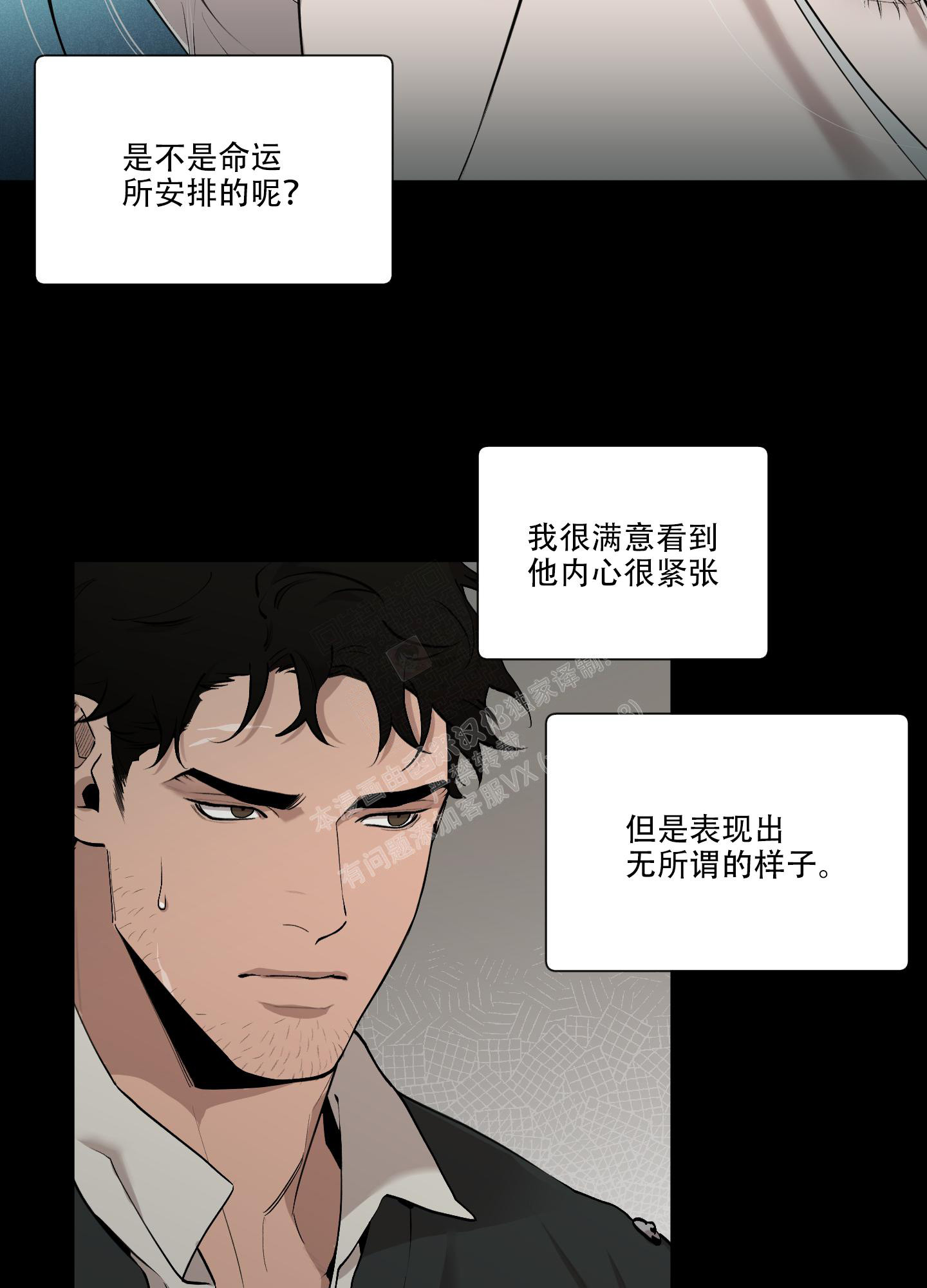 《大公阁下的玩具》漫画最新章节第86话免费下拉式在线观看章节第【4】张图片