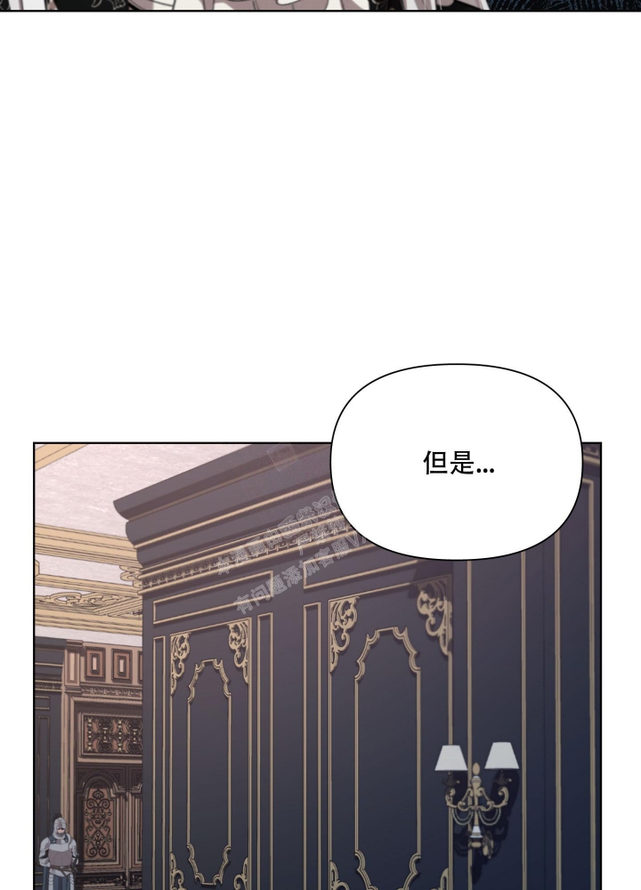 《大公阁下的玩具》漫画最新章节第82话免费下拉式在线观看章节第【4】张图片