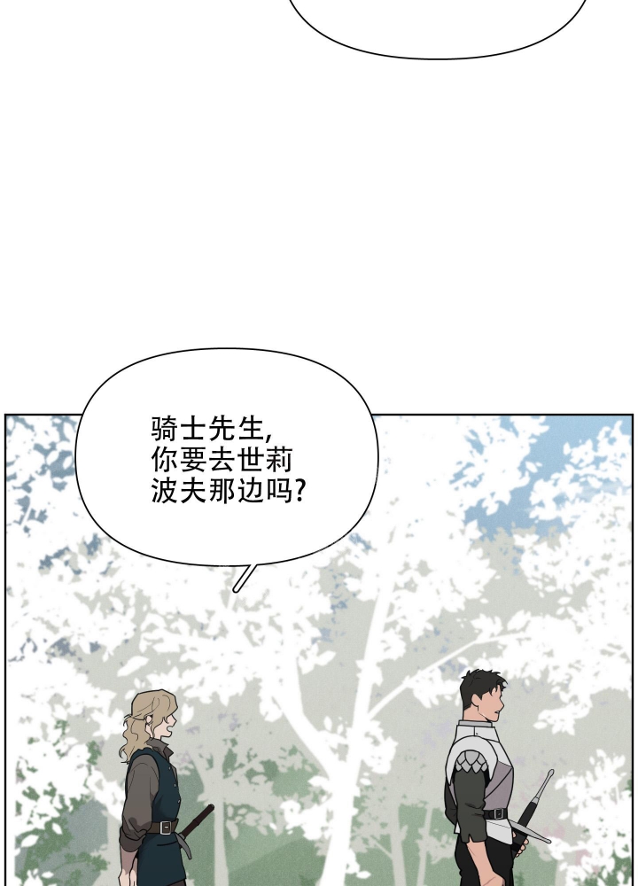 《大公阁下的玩具》漫画最新章节第74话免费下拉式在线观看章节第【10】张图片