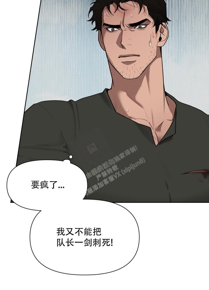 《大公阁下的玩具》漫画最新章节第79话免费下拉式在线观看章节第【27】张图片