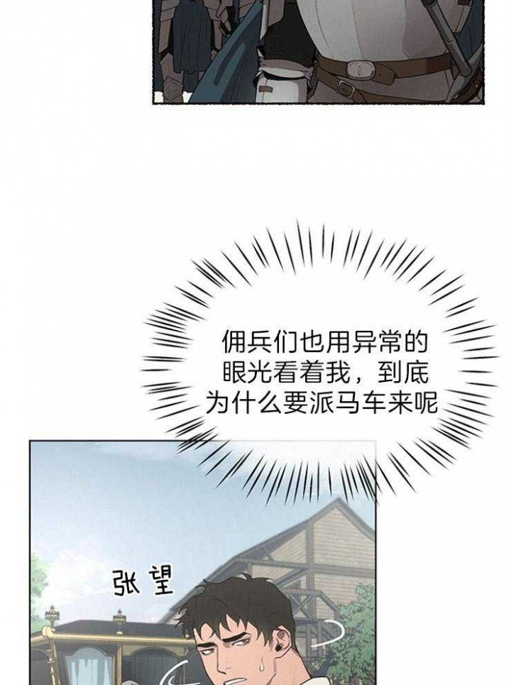 《大公阁下的玩具》漫画最新章节第44话免费下拉式在线观看章节第【24】张图片