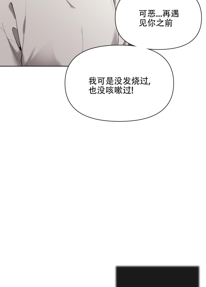 《大公阁下的玩具》漫画最新章节第73话免费下拉式在线观看章节第【5】张图片