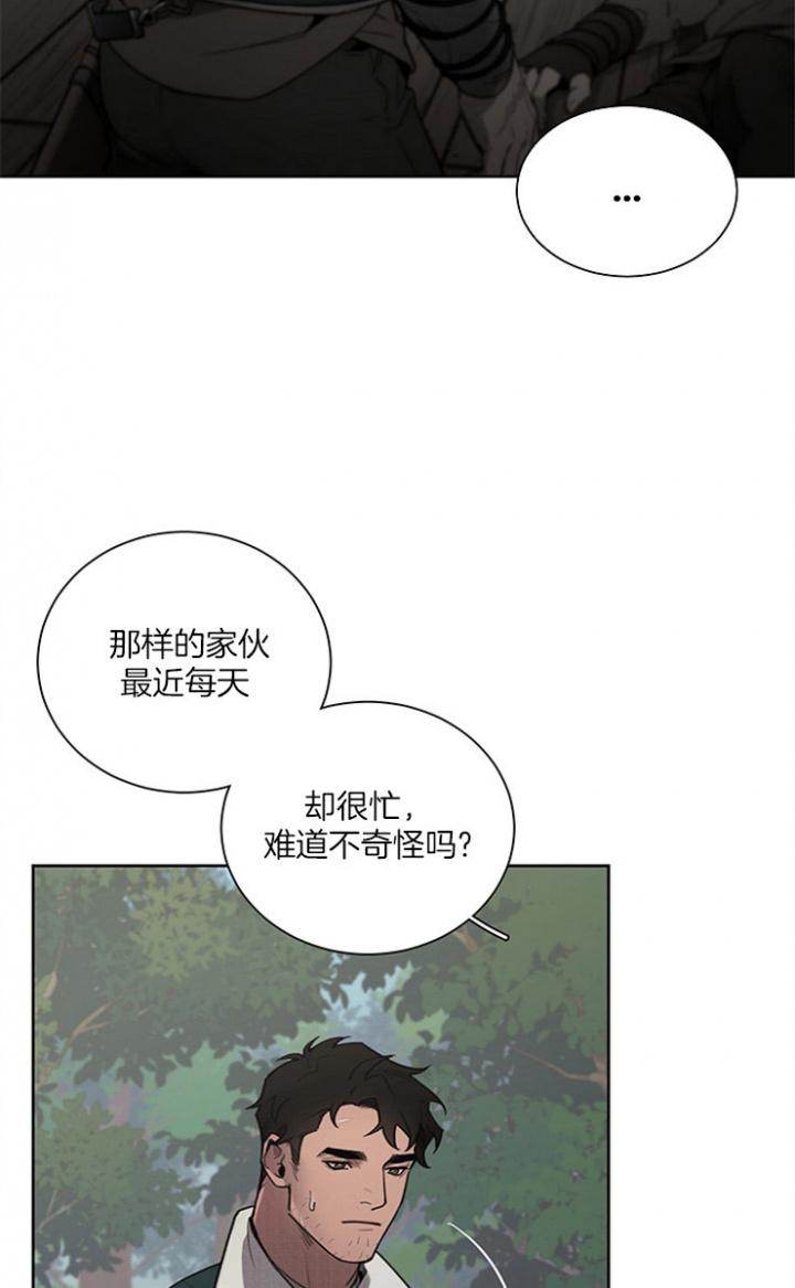 《大公阁下的玩具》漫画最新章节第15话免费下拉式在线观看章节第【6】张图片