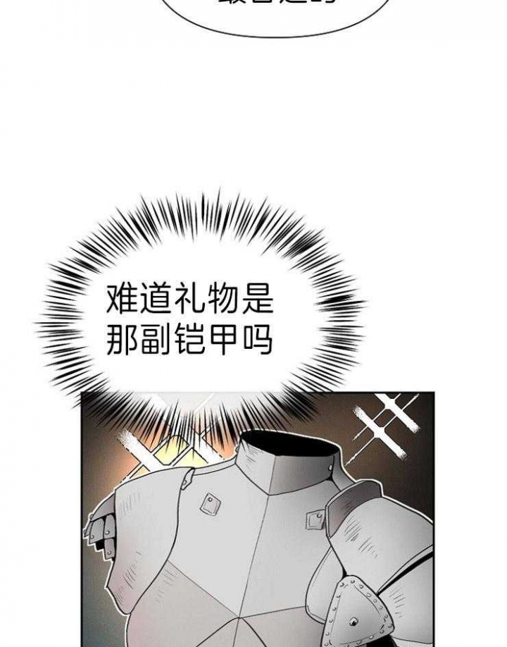 《大公阁下的玩具》漫画最新章节第54话免费下拉式在线观看章节第【26】张图片