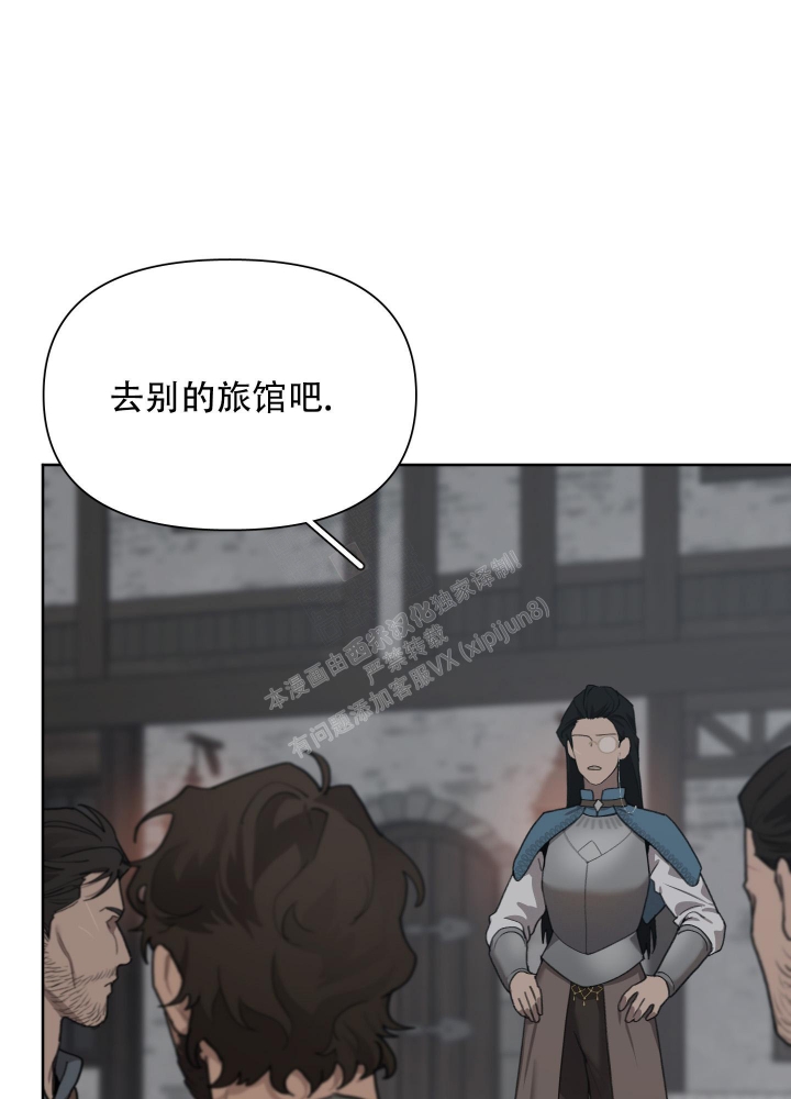 《大公阁下的玩具》漫画最新章节第77话免费下拉式在线观看章节第【6】张图片