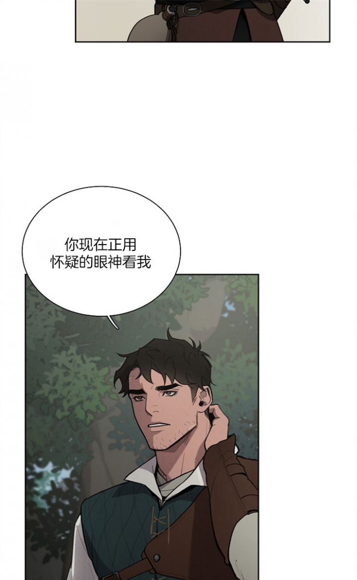 《大公阁下的玩具》漫画最新章节第15话免费下拉式在线观看章节第【3】张图片