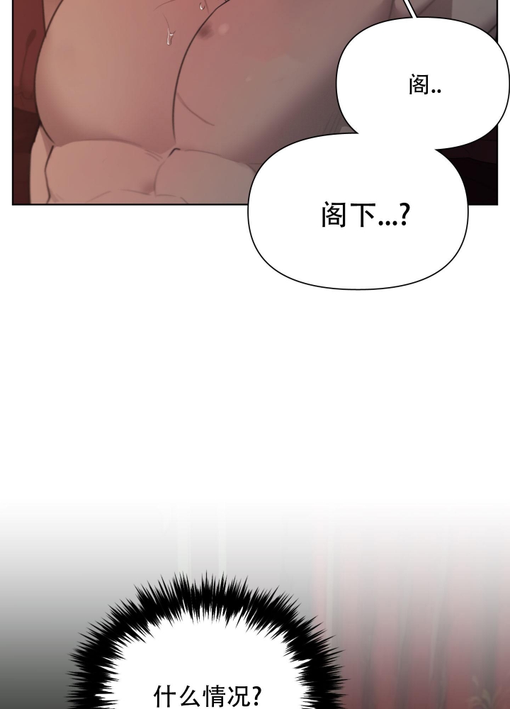 《大公阁下的玩具》漫画最新章节第70话免费下拉式在线观看章节第【25】张图片