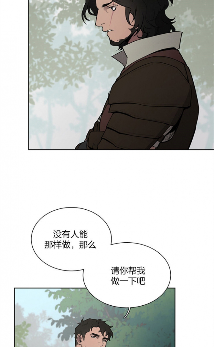 《大公阁下的玩具》漫画最新章节第15话免费下拉式在线观看章节第【10】张图片