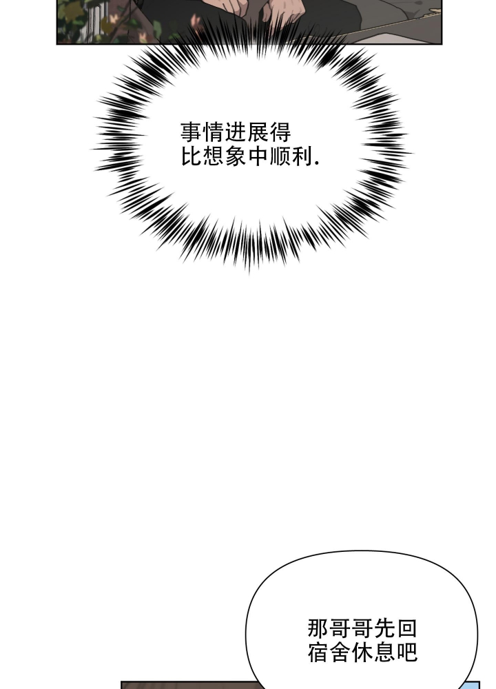 《大公阁下的玩具》漫画最新章节第75话免费下拉式在线观看章节第【23】张图片